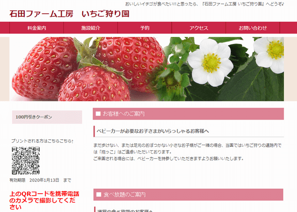 イチゴ狩り神奈川21予約なしで行ける穴場農園は 料金や食べ放題についても紹介 Lily S Cafe